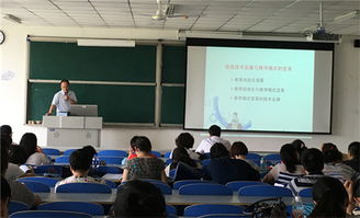 信息技術(shù)發(fā)展與教學(xué)模式改革專題培訓(xùn)在我院成功舉辦，助力教育信息科學(xué)技術(shù)開發(fā)
