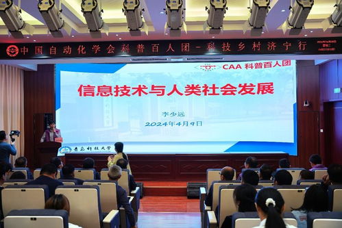 CAA科普百人團(tuán)2024年度科技教育公益活動(dòng)圓滿完成，助力教育信息科學(xué)技術(shù)開發(fā)