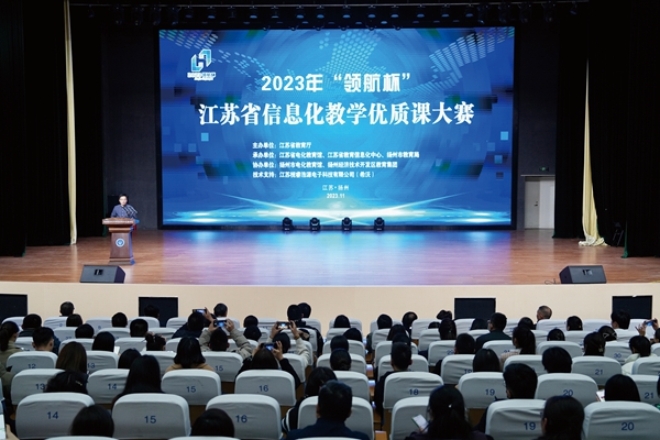 “領(lǐng)航杯”之江畔雁陣 揚(yáng)州教育信息化升維的省級樣本